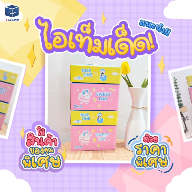 กล่องพัสดุลายน่ารักเบอร์ 0 แพ็ค 20 ใบ