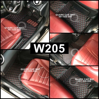 พรม6D BENZ W205 รวมแผ่นท้าย เสริมใยดักฝุ่น2 ชิ้น ตรงรุ่น