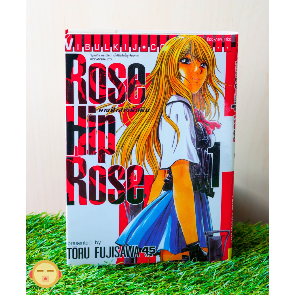 Rose Hip Rose Shopee Thailand