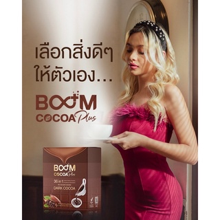 โกโก้ Boom Cocoa Plus โกโก้เพื่อสุขภาพ ควบคุมน้ำหนัก ช่วยให้อิ่มง่าย