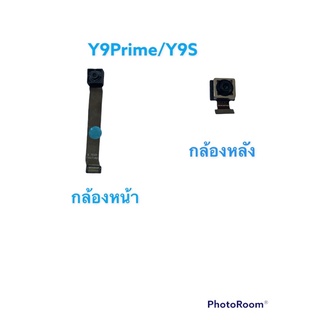 กล้องหน้า,แพรกล้องหน้า,กล้องหลัง Y9prime,Y9 2019,2018,Y9s,P30pro,p30lite,P20pro,nova3i,nova2i,P10plus,P10,P9plus,Y7 2017