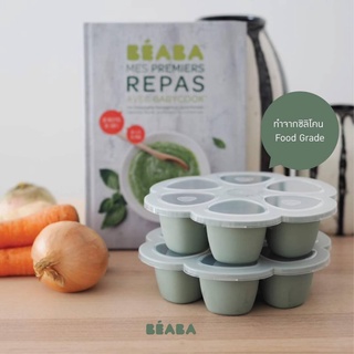 Beaba Silicone multiportions 6 x 90 ml  ถาดซิลิโคนแช่อาหาร