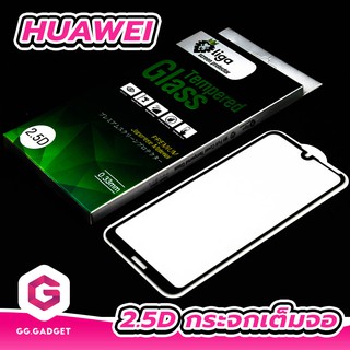 2.5D กระจกกันรอยเต็มจอ For Huawei Y Series ยี่ห้อ LIGA(ลิก้า)