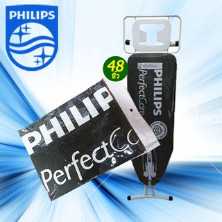 ผ้าคลุมโต๊ะรีดผ้า ฟองน้ำรองรีด PHILIPS ขนาด 48 และ 43 นิ้ว รีดลื่น เรียบ ไอน้ำระบายดี