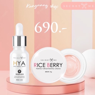 SET ผิวหน้าใส HYA + Riceberry