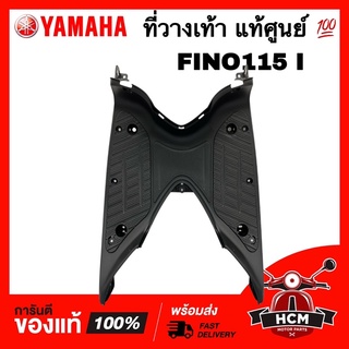 ที่วางเท้า FINO I / FINO115 I / ฟีโน่ I / ฟีโน่115 I แท้ศูนย์ 💯 1YC-F7481-00 ที่เหยียบ ที่พักเท้า พักเท้า