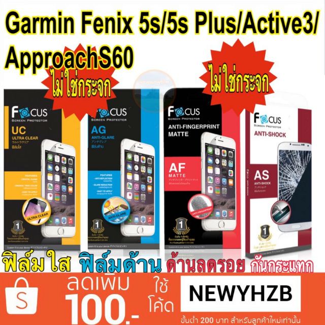 Focus ฟิล์มกันรอย Garmin Fenix5s / 5s plus / vivo active3 / Approach S60 / Fenix7 Fenix7X / Epix Gen2