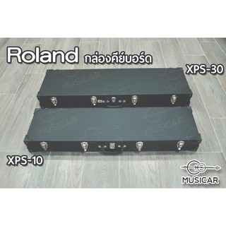 ถูกที่สุด!!!! กล่อง Roland XPS-10 &amp; XPS-30 พร้อมสั่งทันที