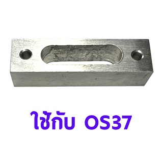 อะไหล่เครื่องยนต์ OS Muffeler Extension 8มิล/10มิล APEN37 ใช้กับ O.S37 อุปกรณ์เครื่องยนต์ Rc