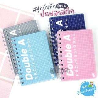 สมุดสันห่วง สมุดโน๊ต Double A Professional ปกพลาสติก ขนาด A6, A5, B5 หนา 70 แกรม