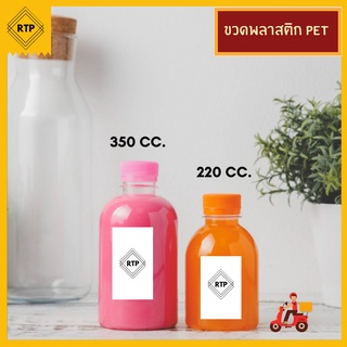 (150 ใบ/แพ็คใหญ่) ขวดพลาสติก PET ขวดน้ำ ขวดพลาสติกใส ทรงกลม พร้อมฝา