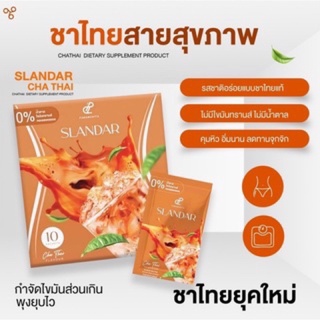 Slandar drink รสชาไทย 10 ซอง