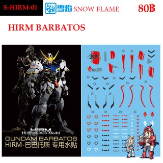 ดีคอลน้ำ SNOW FLAME HIRM 01 s BARBATOS 1/100 WATER DECAL HIRM01