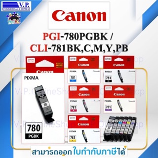 canon PGI-780 / CLI-781 ตลับหมึกของแท้