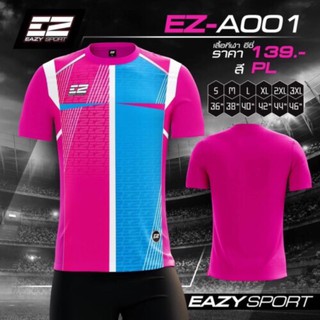 เสื้อกีฬา เสื้อฟุตบอล Eazy รุ่น EZ-A001 ราคาถูก