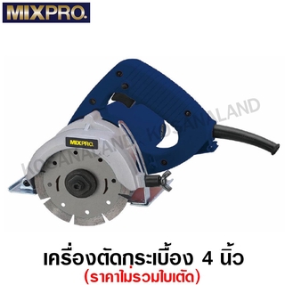 MIXPRO เครื่องตัดกระเบื้อง 4 นิ้ว 1200 วัตต์ รหัส MP-410 ( Tile Cutter )