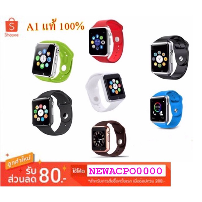 SP MOBILE / Smart Watch A1/W8/G08 รองรับภาษาไทย ใส่ได้ทั้งเด็กและผู้ใหญ่