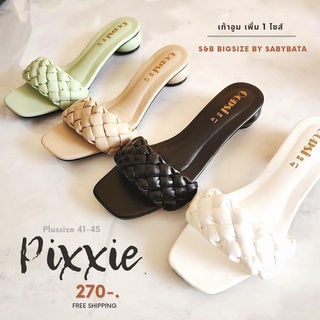 รองเท้าไซส์ใหญ่ รุ่น Pixxie 36-45 ส้นสูง 1.5 นิ้ว เปีย หนังนิ่ม ปลายเท้าเปิด