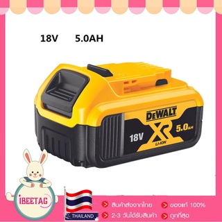 📍ส่งจากกทม📍  DEWALTแบตเตอรี่สว่านไฟฟ้า แบตเตอรี่ Lithium-ion 18V 5.0Ah รุ่น DCB184 เหมาะสำหรับเครื่องมือสว่านไฟฟ้า