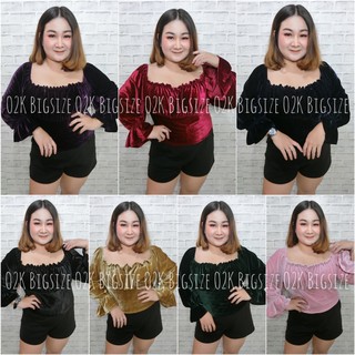 เสื้อแฟชั่นกำมะหยี่ plussize สาวอวบ