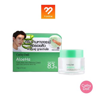 Cathy Doll AloeHa Aloe Vera 83% 50 g. ครีมว่านหางจระเข้ ลดรอยสิว ผิวอิ่มฟู ดูกระจ่างใส ลดสิวอักเสบ สิวผด ริ้วรอย ผิวแห้ง