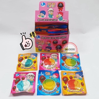 ลูกอมสควิดเกมส์น้ำตาลแกะ(Squid game of sugar candy) 1 กล่อง บรรจุ 30 ชิ้น