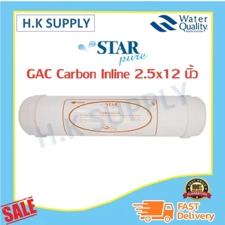 PETT ไส้กรองน้ำ Inline PP GAC Carbon CTO Resin K33 พีพี คาร์บอน เรซิ่น 2.5"x12" PETT แค๊ปซูล 12 นิ้ว