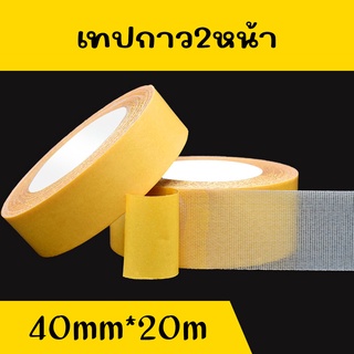 เทปกาวสองด้าน เทปกาวตาข่าย ติดเหนียวแน่น เทปกาวสองหน้า Double-Sided Tape