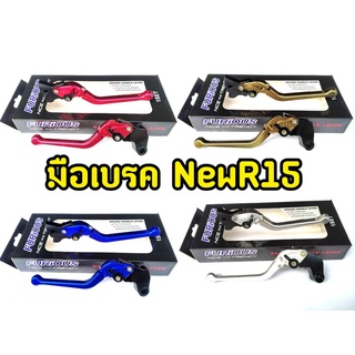 มือเบรคปรับระดับ R15 NEW / MSLAZ งานเเท้ FURIOUS ก้านยาวสวยมาก!