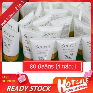 Secret 2 in 1 Mark and Clean serum (80 ml.) ผลิตภัณฑ์เจลล้างหน้าสูตรเซรั่ม ตราซีเคร็ท