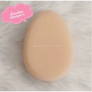 ฟองน้ำเกลี่ยรองพื้น ฟองน้ำแต่งหน้า 🌸ปลีก-ส่ง 😘เนื้อนุ่มมากๆ ใช้ดีมากๆ