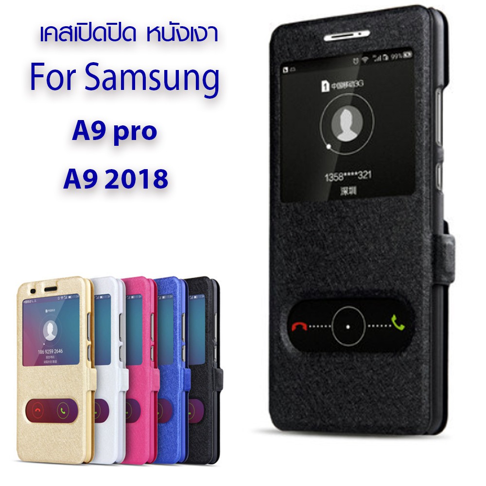Rinasa เคส Samsung A9 2016 / A9 Pro / A910 / Samsung A9 2018 / A920 PC Sleeve Series แบบเปิดปิด มีเข