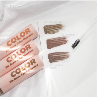 Meilinda Fix Brow Color Mascara มาสคาร่าคิ้ว MC3106