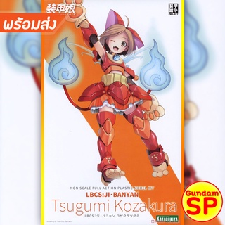 พร้อมส่งจ้า Kotobukiya LBCS Ji Banyan Tsugumi Kozakura