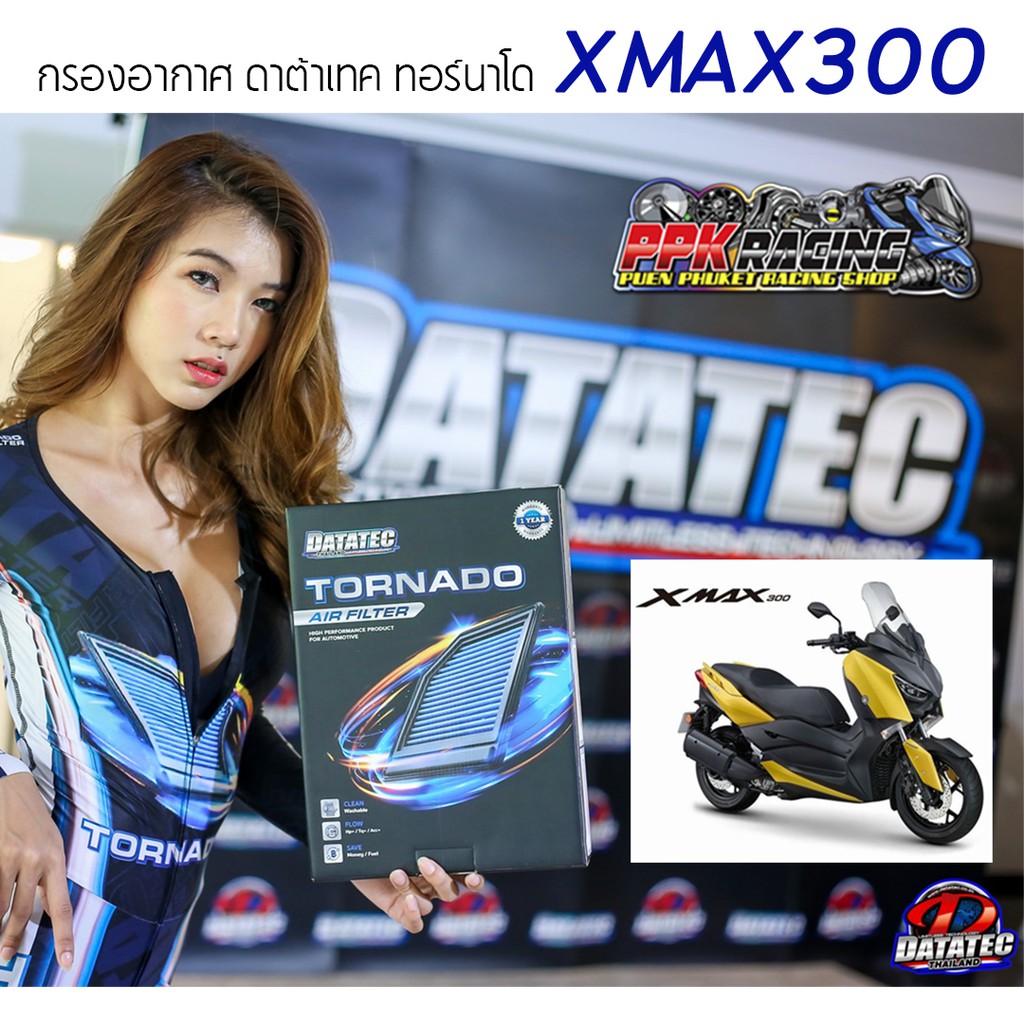 XMAX 300 !! กรองอากาศ DATATEC TORNADO