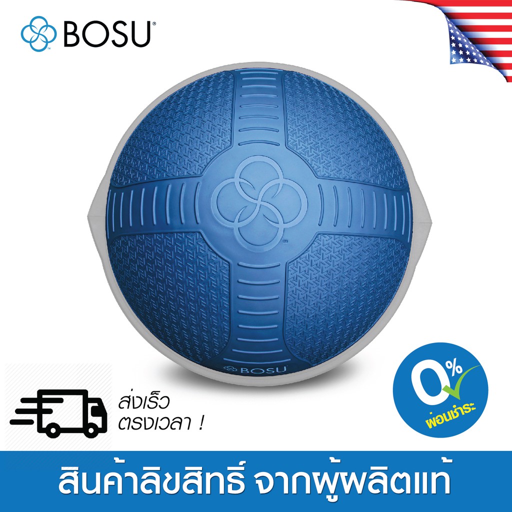 BOSU® NEXGEN™ PRO BALANCE TRAINER อุปกรณ์ฝึกสมดุลร่างกายรุ่น Nexgen