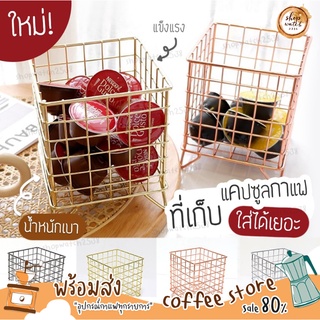 🔥พร้อมส่ง ที่เก็บกาแฟแคปซูล Nespresso ที่เก็บกาแฟแคปซูล Dolce Gusto