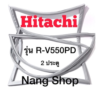 ขอบยางตู้เย็น Hitachi รุ่น R-V550PD (2 ประตู)