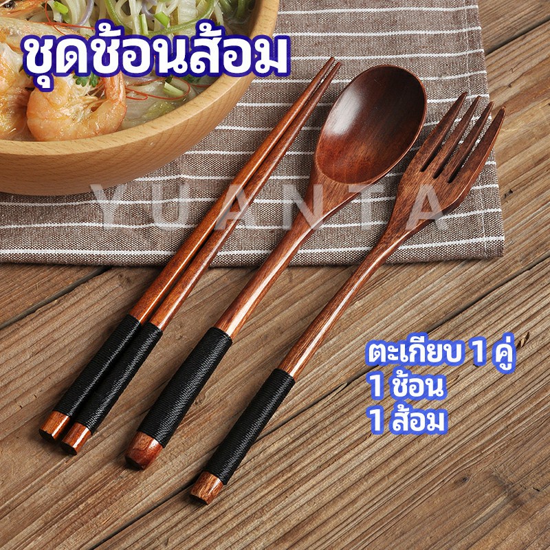 ชุดช้อนส้อม ช้อนส้อมไม้ ตะเกียบ ช้อน ส้อม  แบบพกพา สไตล์ญี่ปุ่น cutlery set