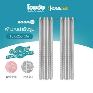 ผ้าม่านสำเร็จรูป กัน UVม่านประตู HOOM DOT 137*250cm ซิววี่ โทป