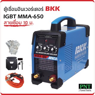 ตู้เชื่อมอินเวอร์เตอร์ BKK IGBT MMA-650 สายเชื่อม 10ม.