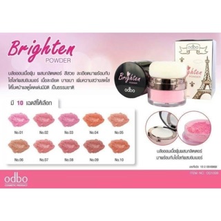 Odbo Brighten Powder 15g. ไฮไลท์+บลัชออน