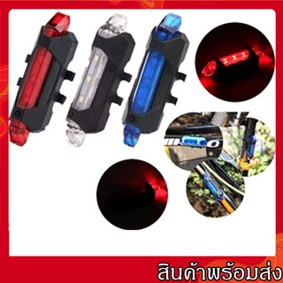 COD ไฟท้ายจักรยาน แบบชาร์จ USB กันน้ำ ปรับแสงไฟได้ 3 จังหวะ