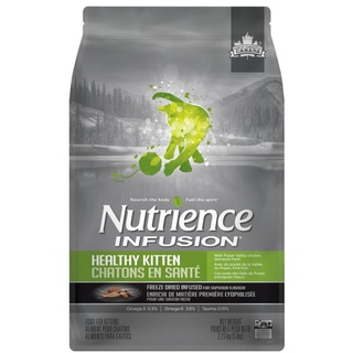 Nutrience Infusion 2.27kg.Healthy Kitten อาหารแมว สำหรับลูกแมวโตอายุ 2-1 ปี