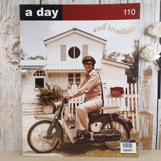 a day ปีที่ 10 ฉบับ 110 ต.ค.2552 อุดม แต้พานิช