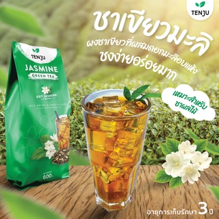 Tenju ชาเขียวมะลิ 600 กรัม (ตราเทนจู)