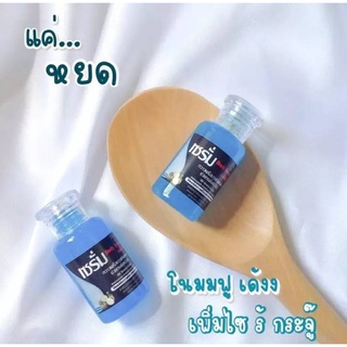 โดส เชรั่ม เร่งอึ๋ม ช่วยยกกระชับ ให้ฟิตและเฟริม ลดรอยแตกลาย ยกกระชับทรวงอกให้เต่งตึง แลดูมีน้ำมีนวล