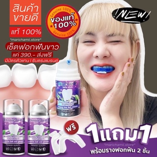 ❤️‍🔥แท้100%[🥣 มีโค้ดลด10-100฿พร้อมส่ง+ส่งฟรี ] เจลฟอกฟันขาว [1แถม1+ราง] Dental Switz🦷 ยาสีฟัน ลดคราบหินปูน ลดกลิ่นปาก