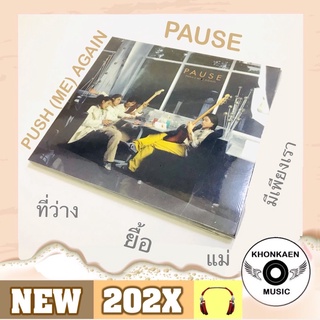 CD เพลง Pause พอส อัลบั้ม Push (Me) Again มือ 1 Limited 700 Copies Remastered (ปี 2564)