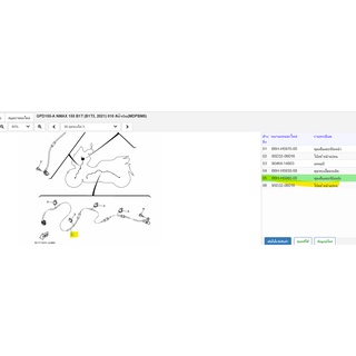 B6HH59800000 ชุดเซ็นเซอร์ล้อหลัง เเท้ศูนย์ YAMAHA